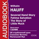 Сказки 'Рассказ об отрубленной руке', 'Спасение Фатимы','Ма Audiobook