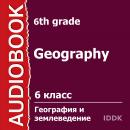 6 класс. География и землеведение Audiobook