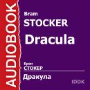 Граф Дракула (Вампир) Audiobook