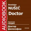 Доктор философии Audiobook