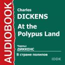 В стране Полипов Audiobook