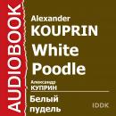 Белый пудель Audiobook