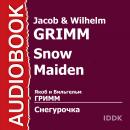 Снегурочка Audiobook
