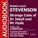 Странная История доктора Джекиля и мистера Хайда Audiobook