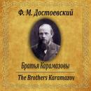 [Russian] - Братья Карамазовы Audiobook