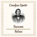 [Russian] - Бальзак Audiobook