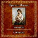[Russian] - Коломба Audiobook