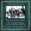 [Russian] - Последний человек из Атлантиды Audiobook