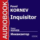 Инквизитор Audiobook