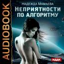 Неприятности по алгоритму Audiobook