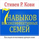 Cover of [Russian] - The [Russian Edition] 7 Habits of Highly Effective Families