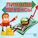 Personal Finance [Russian Edition] Audiobook