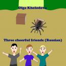 Three cheerful friends (Russian) Audiobook