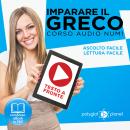 Imparare il Greco - Lettura Facile - Ascolto Facile - Testo a Fronte: Greco Corso Audio, Num. 1 [Lea Audiobook
