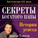 Robert Kiyosaki: The Life Principles for Success Audiobook