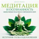 [Russian] - Meditation & Mindfulness [Russian Edition]: Practical Techniques for Modern Life Audiobook