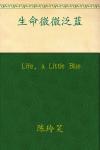 Life, a Little Blue Audiobook