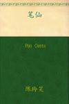 Pen Cents Audiobook