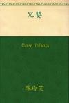 Curse Infants Audiobook