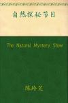 The Natural Mystery Show Audiobook