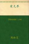 Unbounded Love Audiobook