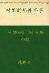 The Strange Thing in the Village Audiobook