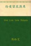Give Love Some Distance Audiobook