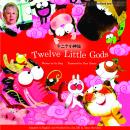 Twelve Little Gods Audiobook
