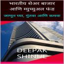 [Marathi] - भारतीय शेअर बाजार आणि म्युच्युअल फंड: जाणून घ्या,गुंतवा आणि कमवा. Audiobook