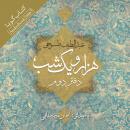هزار و یک شب - دفتر دوم Audiobook