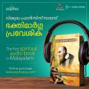 Introduction to the Devout Life - Malayalam Audiobook