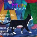 Michi: The Cat (Japanese Edition) Audiobook