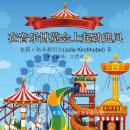 The Big Ride At The Musical Fair - Chinese: Come Join Our Musical Journey Audiobook