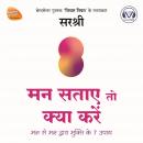 Mann Sataye To Kya Kare (Hindi edition): Mann se mann dwara mukti ke 7 upaay Audiobook