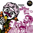 Jatadharer Bipod: MyStoryGenie Bengali Audiobook 53: Return of the Facetious Conman Audiobook