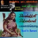 Pavalakkoti Audiobook