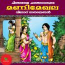 [Malayalam] - Manimekhala: An ancient romantic story Audiobook