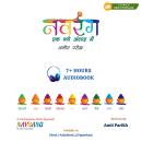 [Hindi] - Navrang Ek Naye Andaz Main Audiobook