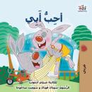 [Arabic] - Iأحِبُّ أَبيٍ (Arabic Only): I Love My Dad (Arabic Only) Audiobook