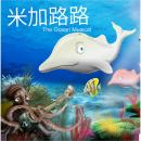 Migalolo The Ocean Story: Chinese Version Audiobook