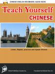 Teach Yourself Chinese (English-Chinese Beginners Audio Book) Audiobook