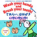Wash Your Hands and Brush Your Teeth! / てあらい、はみがき、いやいやいや！: Bilingual Audiobook in English and Japane Audiobook
