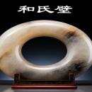 [Chinese] - The Jade of He's Family Audiobook