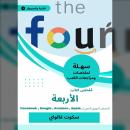 [Arabic] - ملخص كتاب الأربعة: الحمض النووي الخفي ل Apple و Amazon و Google و Facebook Audiobook