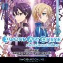 Sword Art Online 14: Alicization Uniting Audiobook