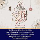 The Meaning of Surah 112 Al-Ikhlas Pure Monotheism (Чистый Монотеизм) From Holy Quran (Священный Кор Audiobook