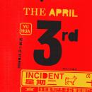 The April 3rd Incident: Stories Audiobook