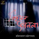 Pechoner Janala : MyStoryGenie Bengali Audiobook: Supernatural Horror Audiobook