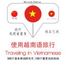 Traveling in Vietnamese Audiobook