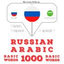 Russian - Arabic : 1000 basic words Audiobook